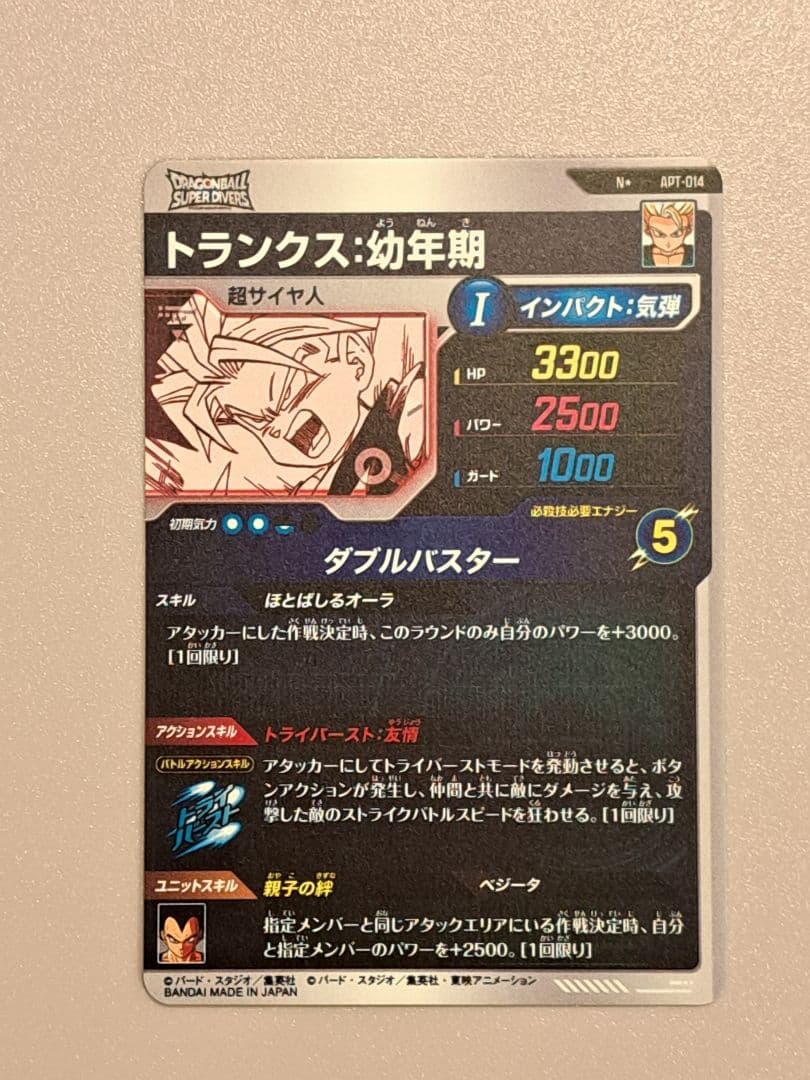 ドラゴンボールスーパーダイバーズアドバイスパック　パラレルまとめ売り