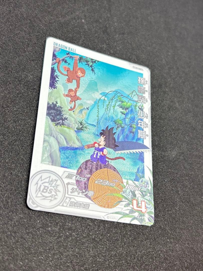 UGM10-011 DA 孫悟空:少年期