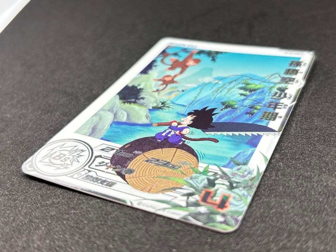 UGM10-011 DA 孫悟空:少年期