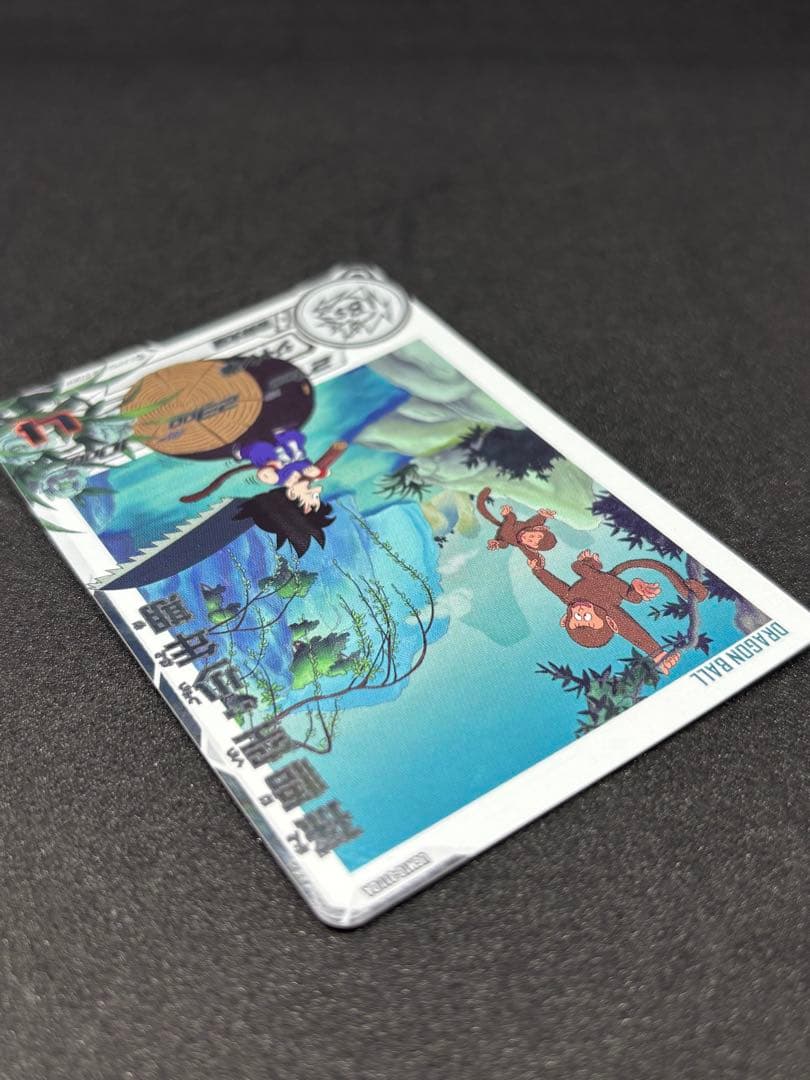 UGM10-011 DA 孫悟空:少年期