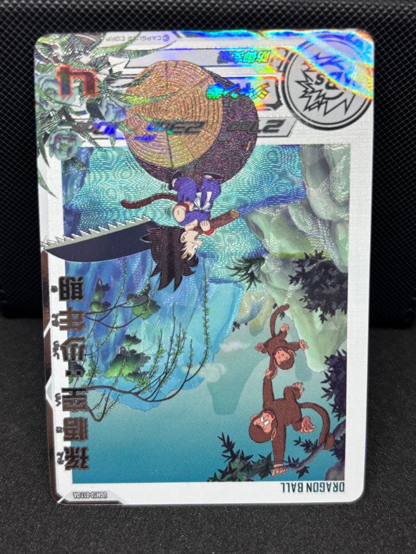 UGM10-011 DA 孫悟空:少年期
