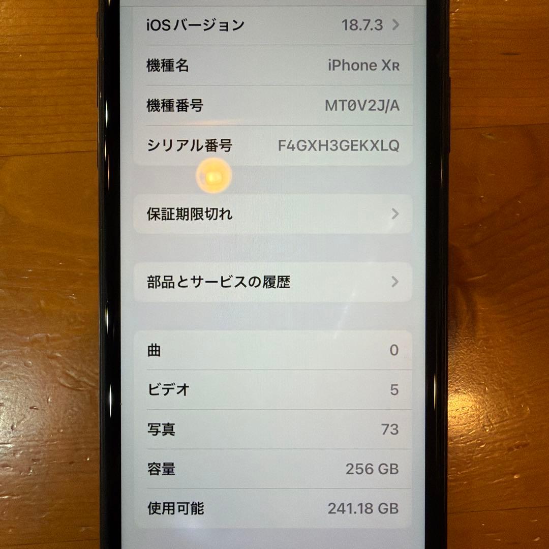 【ピンクの猫】Apple iPhone XR ブラック 本体 箱付き