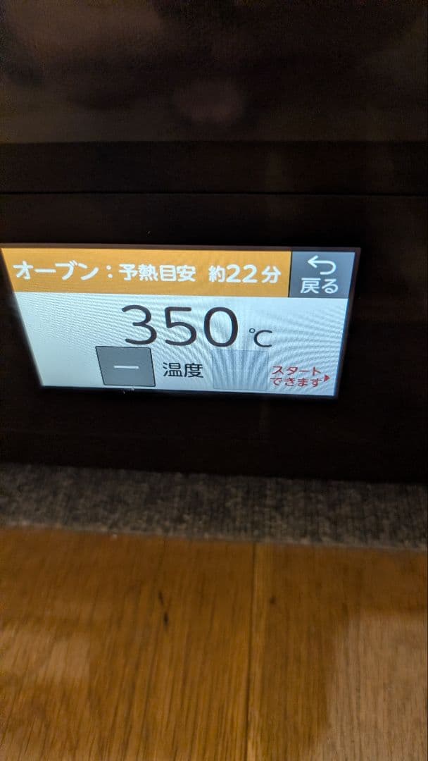 全国発送込み　東芝 石窯ドーム ER-SD7000