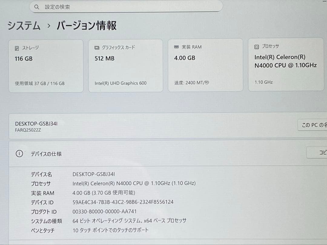 ARROWS Tab Q5010/DEG Celeron 128GB 美品 #7