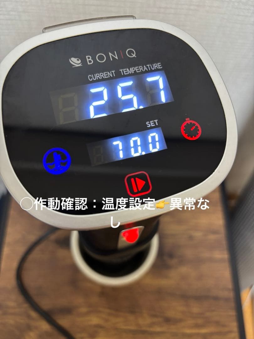 BONIQ ボニーク　低温調理器