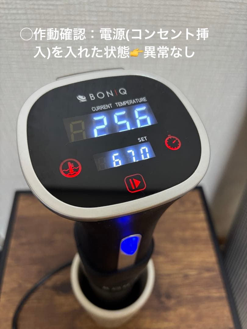BONIQ ボニーク　低温調理器