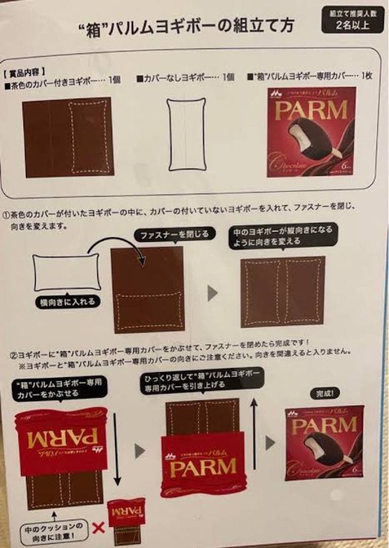 箱パルムヨギボー パルム ヨギボー Yogibo ダブル double 本体