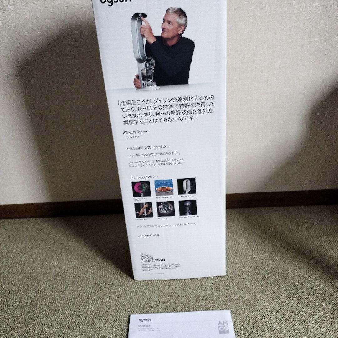 Dyson hot+cool ブラック