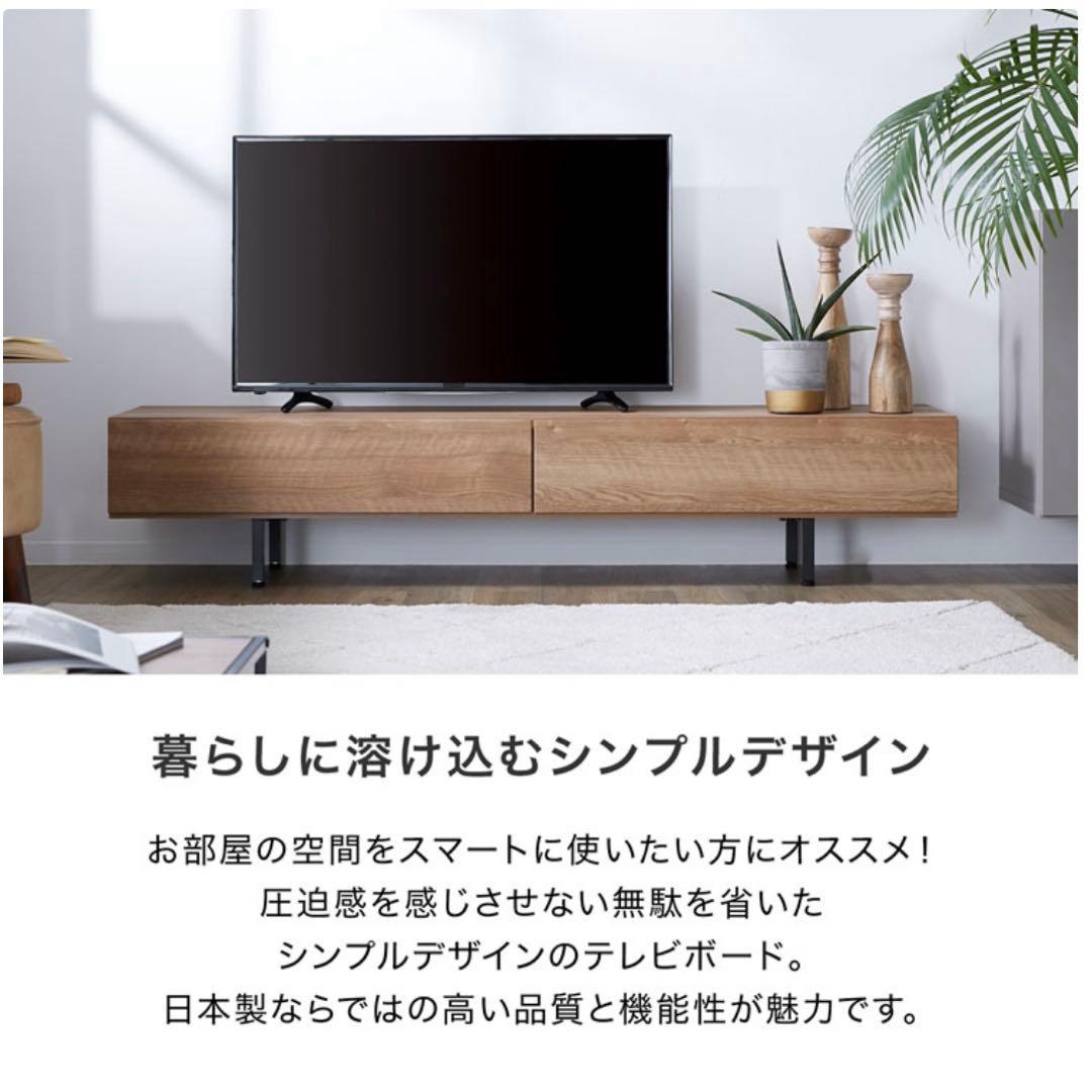 LOWYA テレビボード　幅180cm