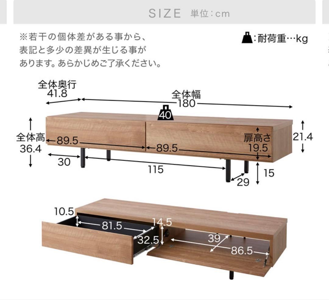 LOWYA テレビボード　幅180cm