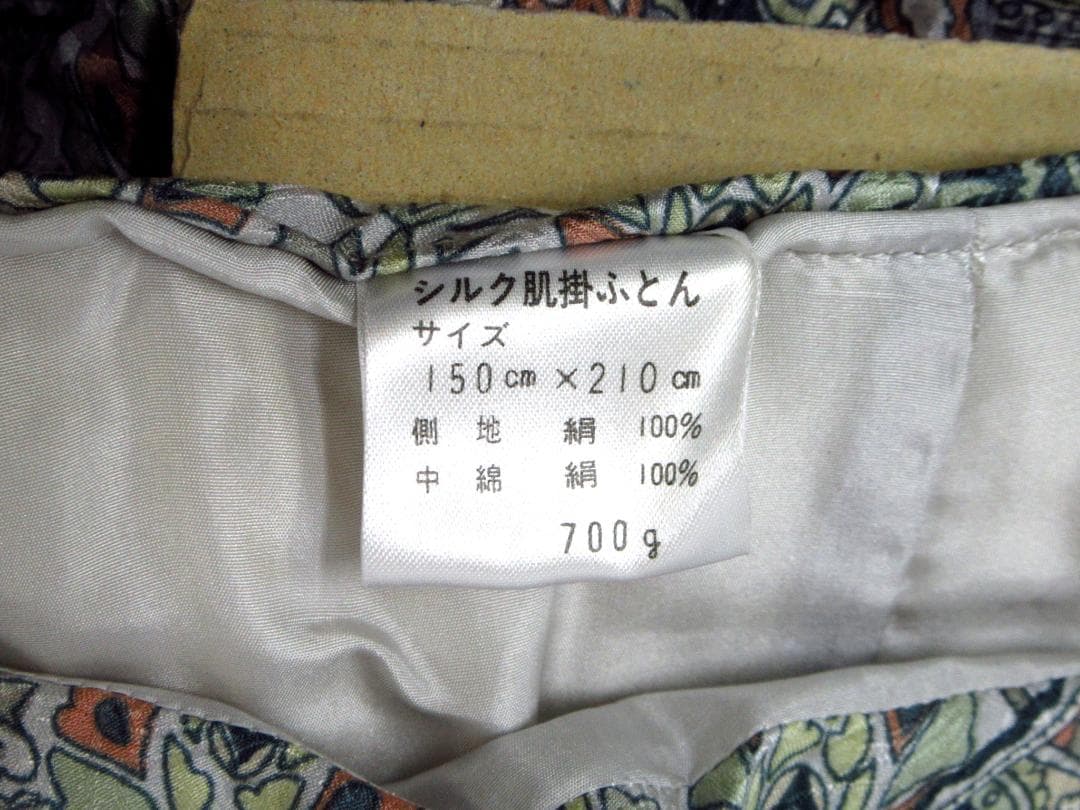 SUN HIRO 真綿入り肌掛布団 シングル 絹100％ 0.7kg 未使用品
