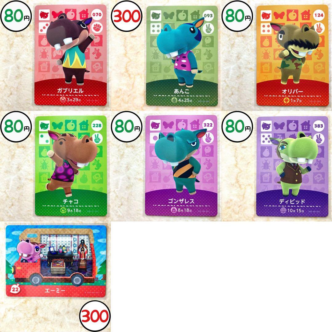 amiiboカード バラ売り◎ １