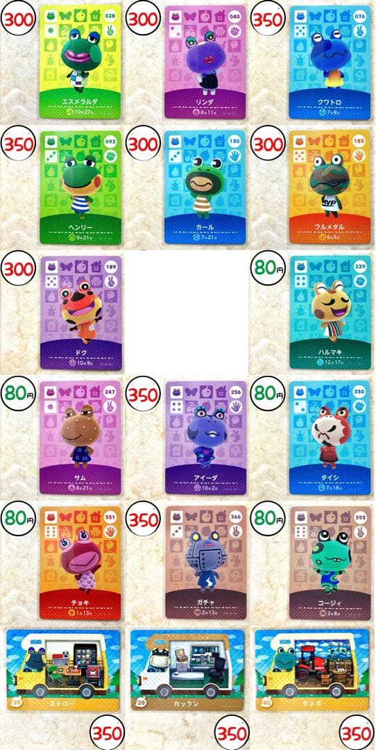 amiiboカード バラ売り◎ １