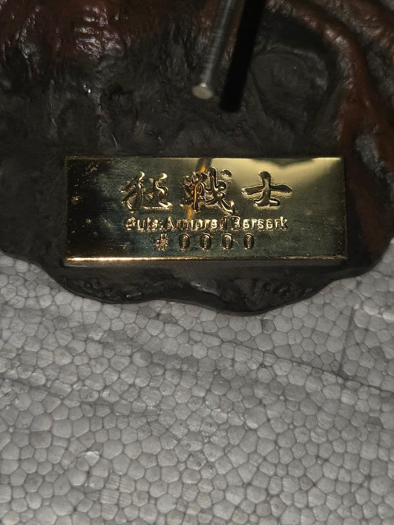 ベルセルク　ART OF WAR 狂戦士　通常版