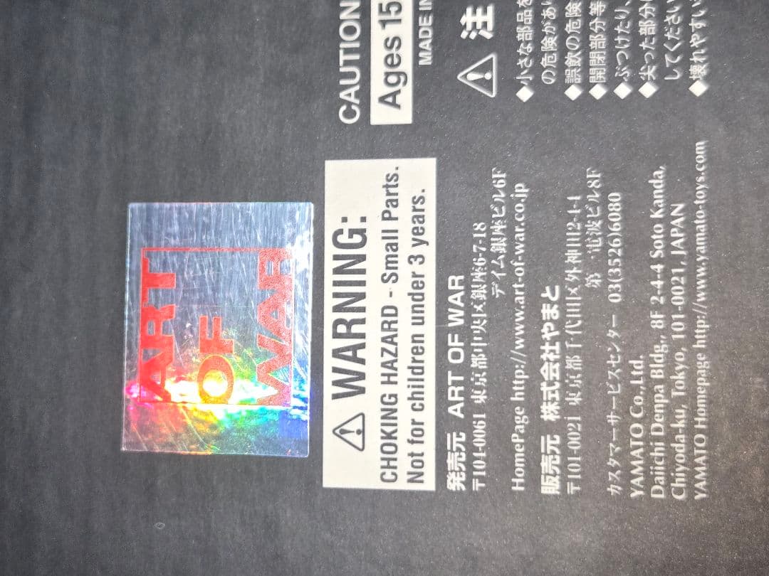 ベルセルク　ART OF WAR 狂戦士　通常版