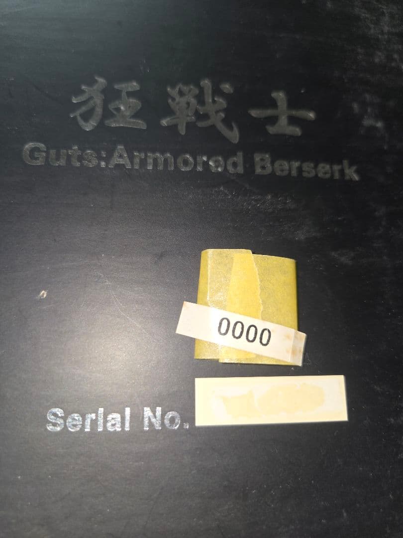 ベルセルク　ART OF WAR 狂戦士　通常版