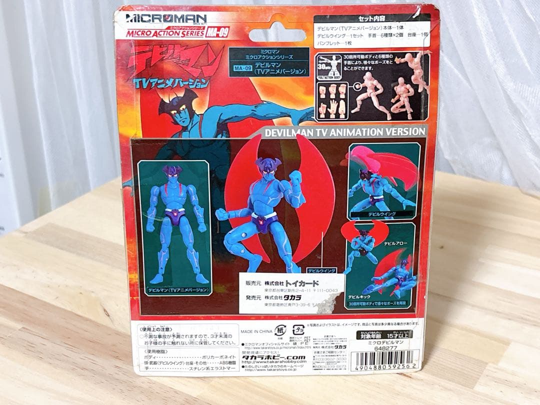ミクロマン　デビルマン　TVバージョン　フィギュア　未使用品
