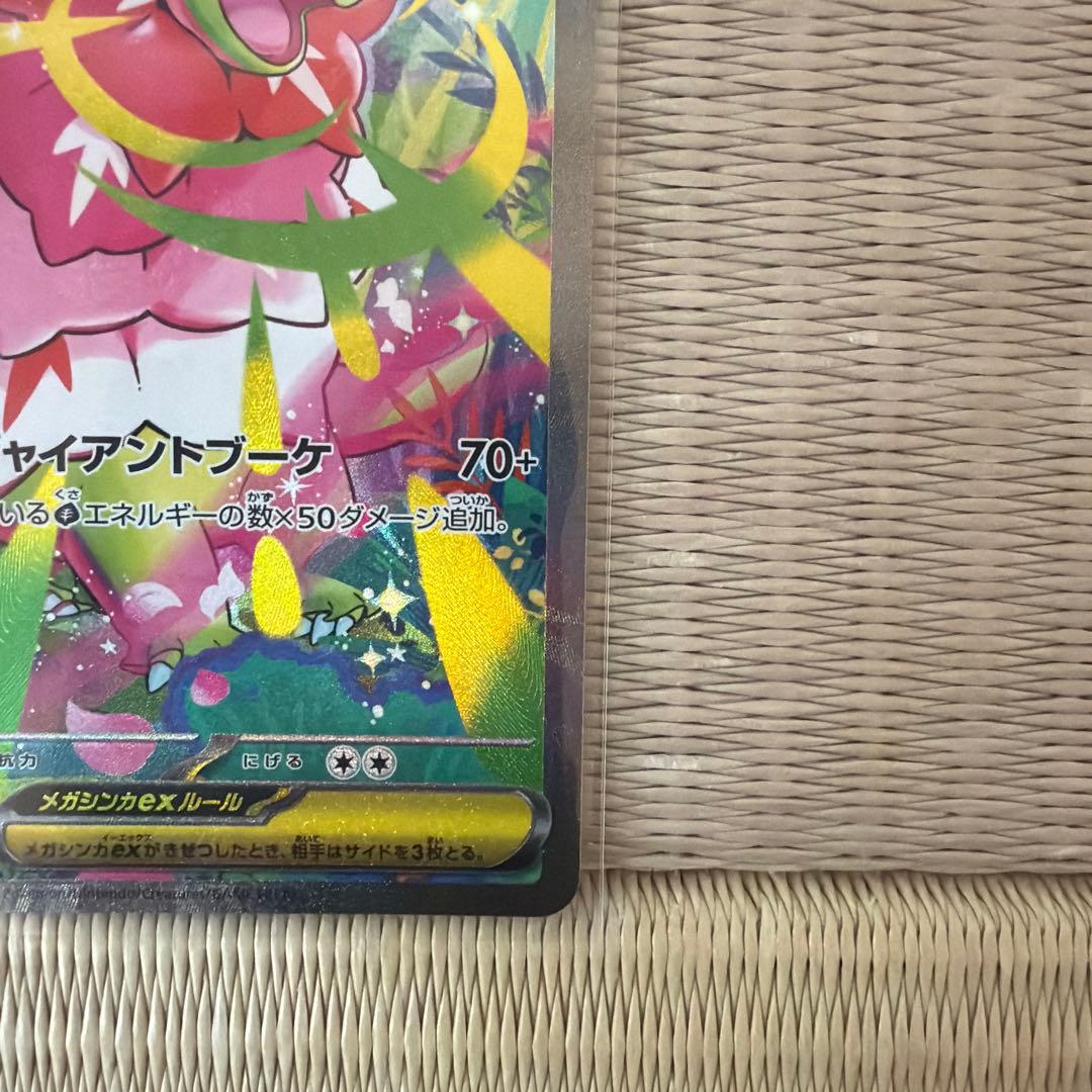 ポケモンカード スタートデッキ101 オーダイル　メガニウム　エンブオー　sar