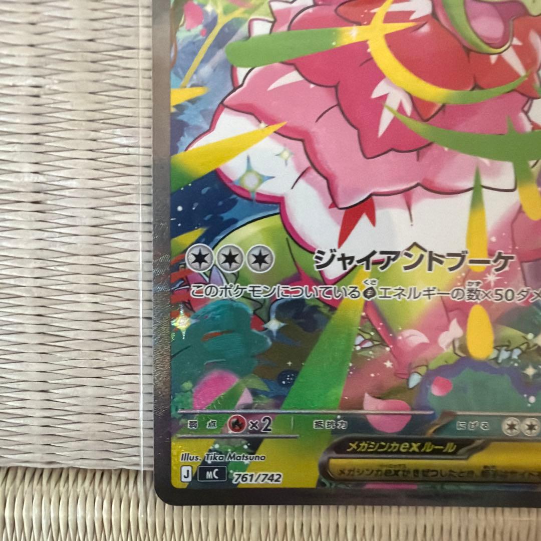 ポケモンカード スタートデッキ101 オーダイル　メガニウム　エンブオー　sar