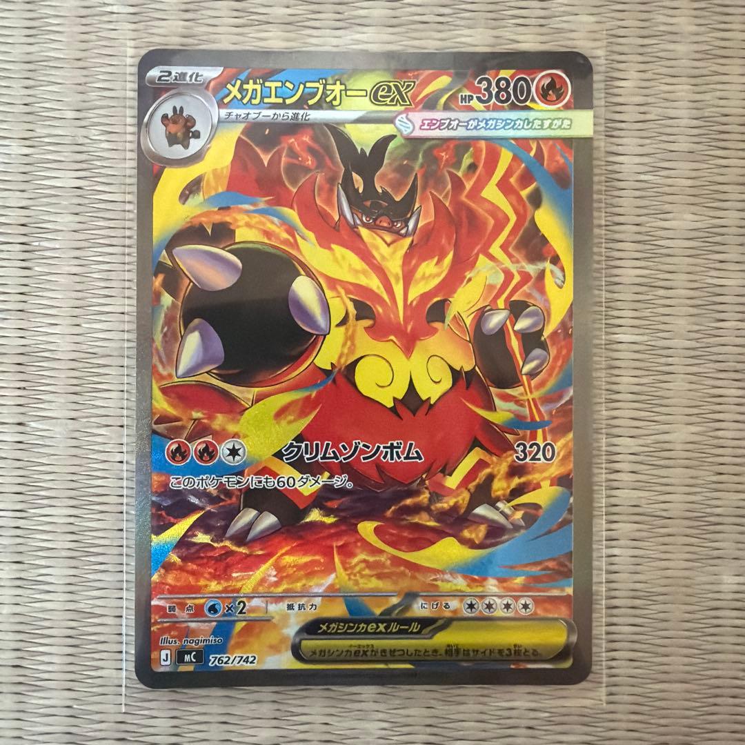 ポケモンカード スタートデッキ101 オーダイル　メガニウム　エンブオー　sar