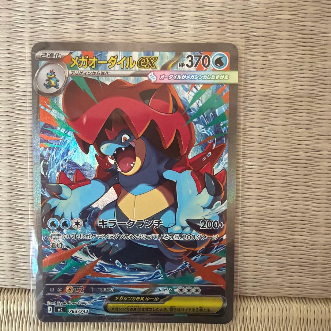 ポケモンカード スタートデッキ101 オーダイル　メガニウム　エンブオー　sar