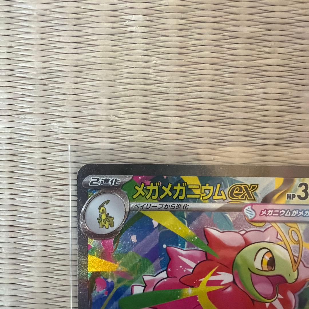 ポケモンカード スタートデッキ101 オーダイル　メガニウム　エンブオー　sar