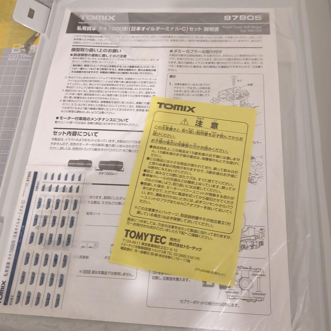 kato タキ1000 43000 その他 貨物車　nゲージ