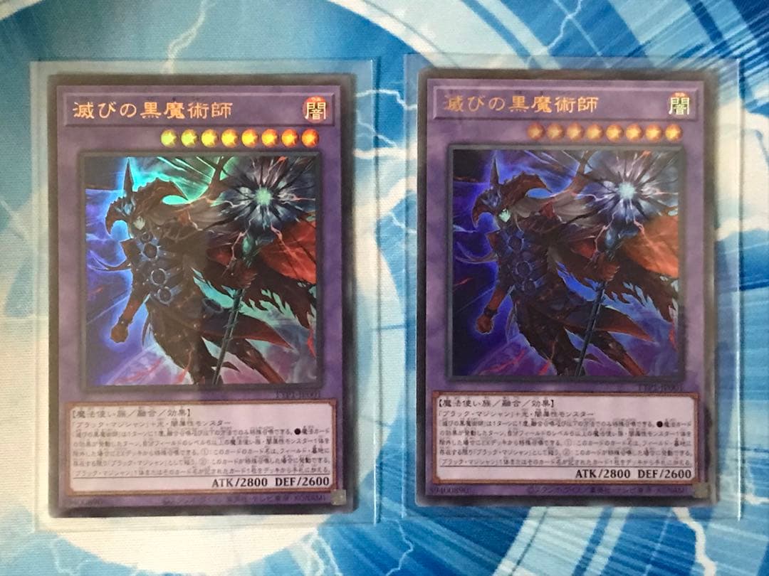 遊戯王OCG 滅びの黒魔術師(ウルトラ) 他ブラックマジシャン　デッキパーツ