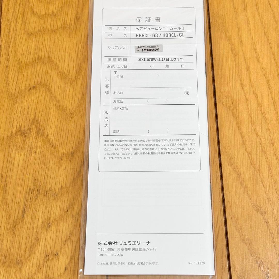 【りぃ】ヘアビューロンHBRCL-GL 34 mm