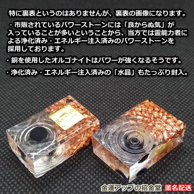 Sak様　リピーター様浄化スプレー３本×パワースポット極×厄除け波動オルゴナイト