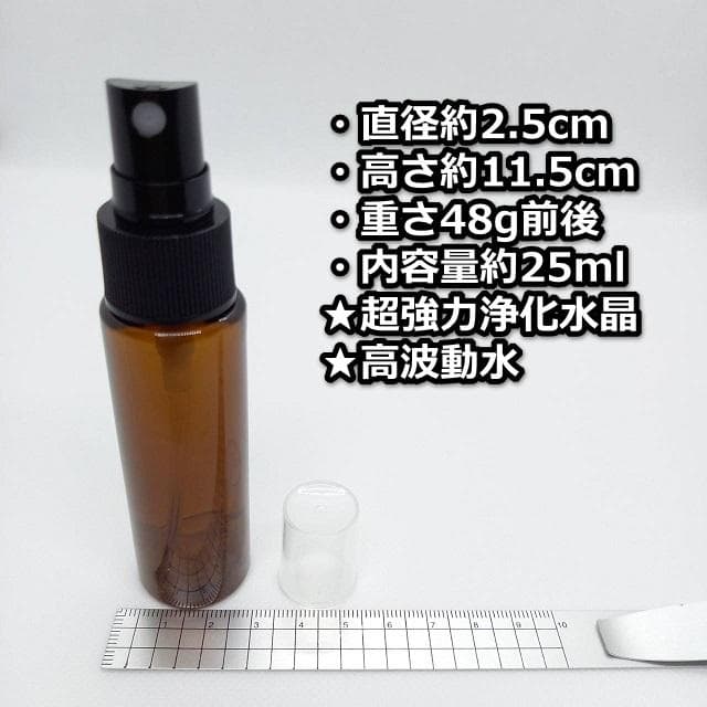 Sak様　リピーター様浄化スプレー３本×パワースポット極×厄除け波動オルゴナイト