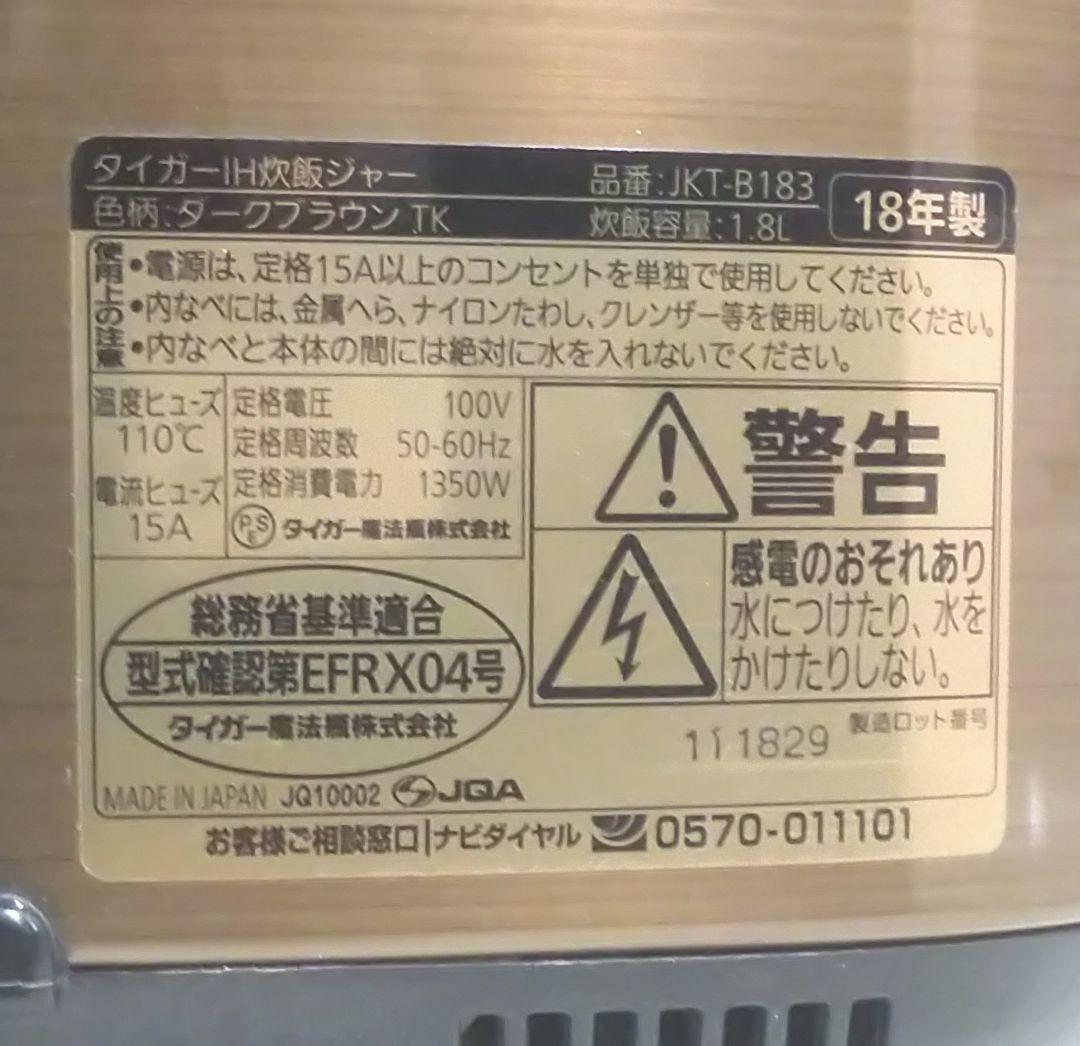 炊飯器・餅つき機 sakai