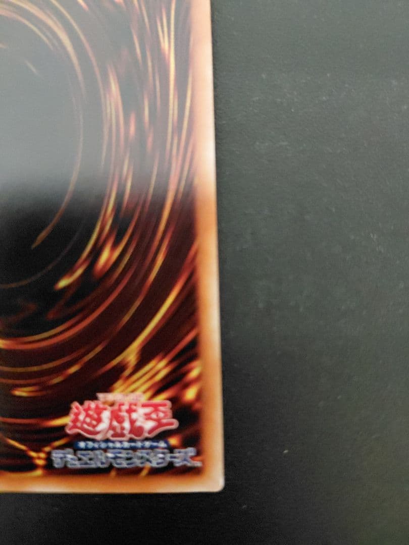 オシリスの天空竜　20thシークレットレア