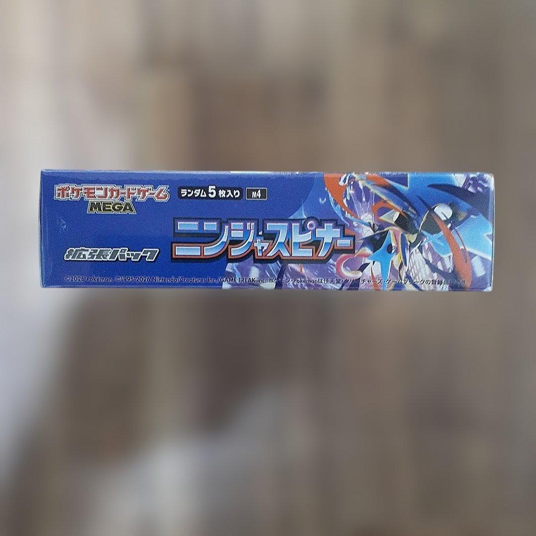 ポケモンカードゲーム ニンジャスピナー シュリンク付きBOX１箱