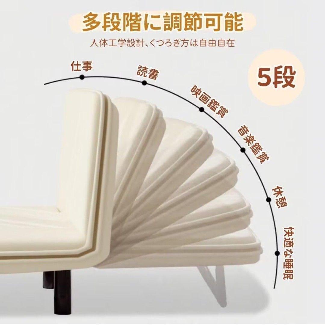 ソファーベッド　ソファー　　折りたたみベッド　リクライニング　簡易ベッド