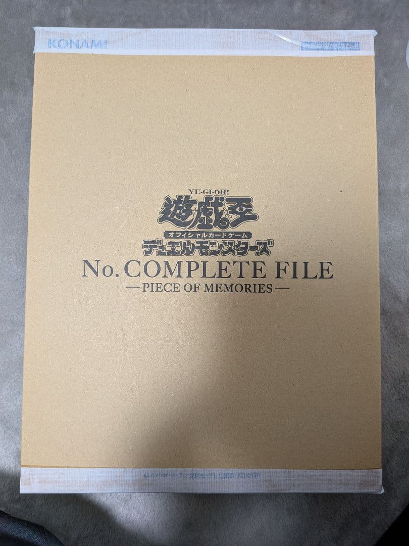 遊戯王ナンバーズコンプリートファイル