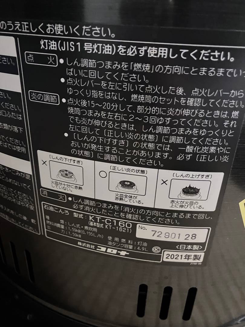 【送料込】マコロ石油コンロ に使える　ローテーブル