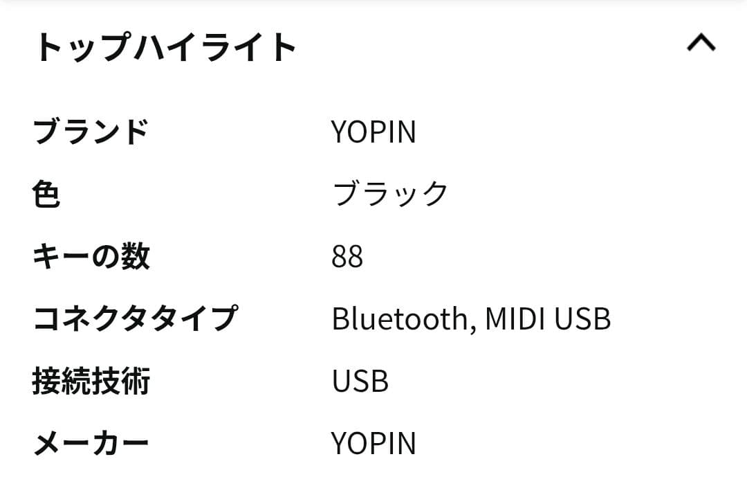 【新品未使用】88鍵盤 電子ピアノ LEDディスプレイ付き