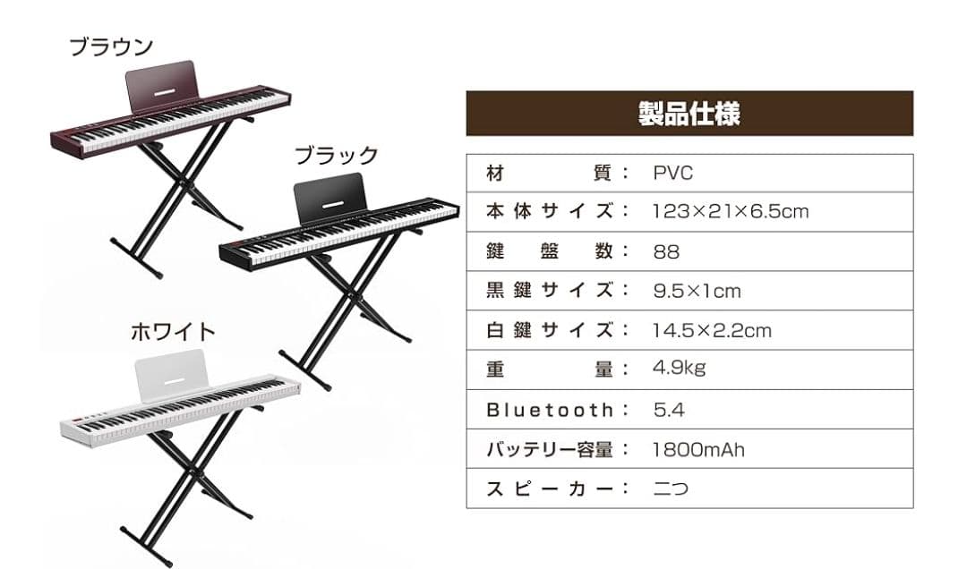 【新品未使用】88鍵盤 電子ピアノ LEDディスプレイ付き
