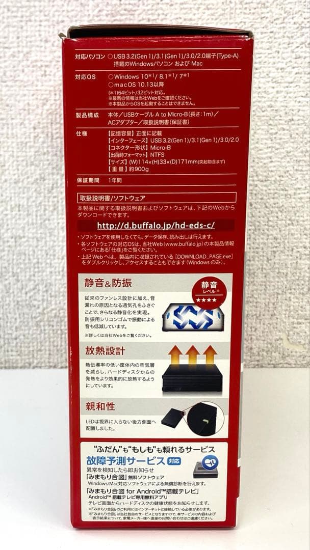 BUFFALO HD-EDS2U3-BC 2TB 外付けハードディスク