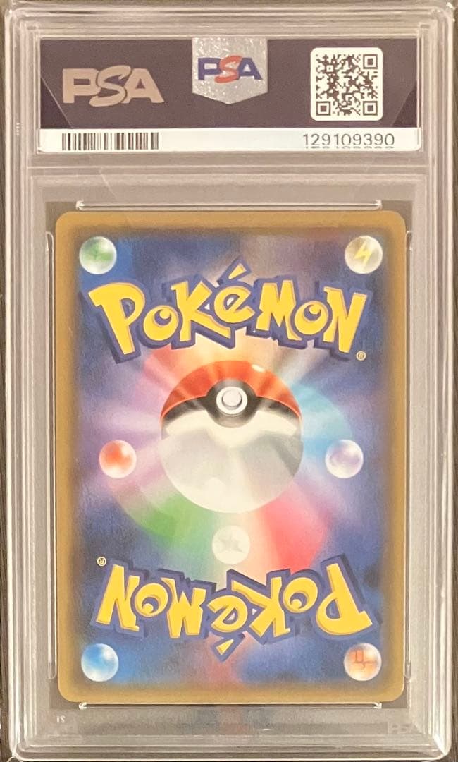 PSA10 ムサシとコジロウ SR スカイレジェンド 062/054