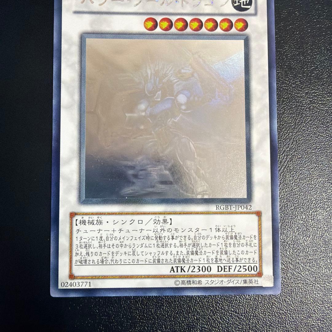 遊戯王　パワーツールドラゴン　初期ホロ