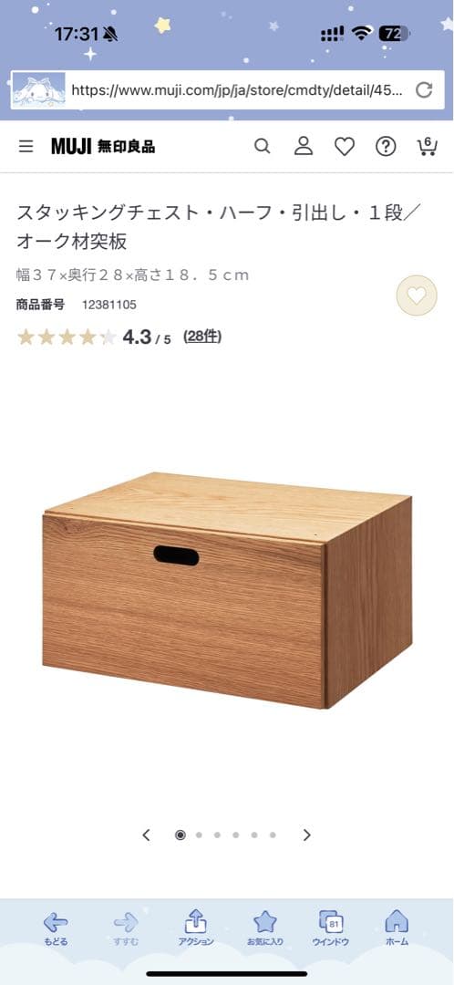 木製ラック ナチュラルウッド 3引き出し付き