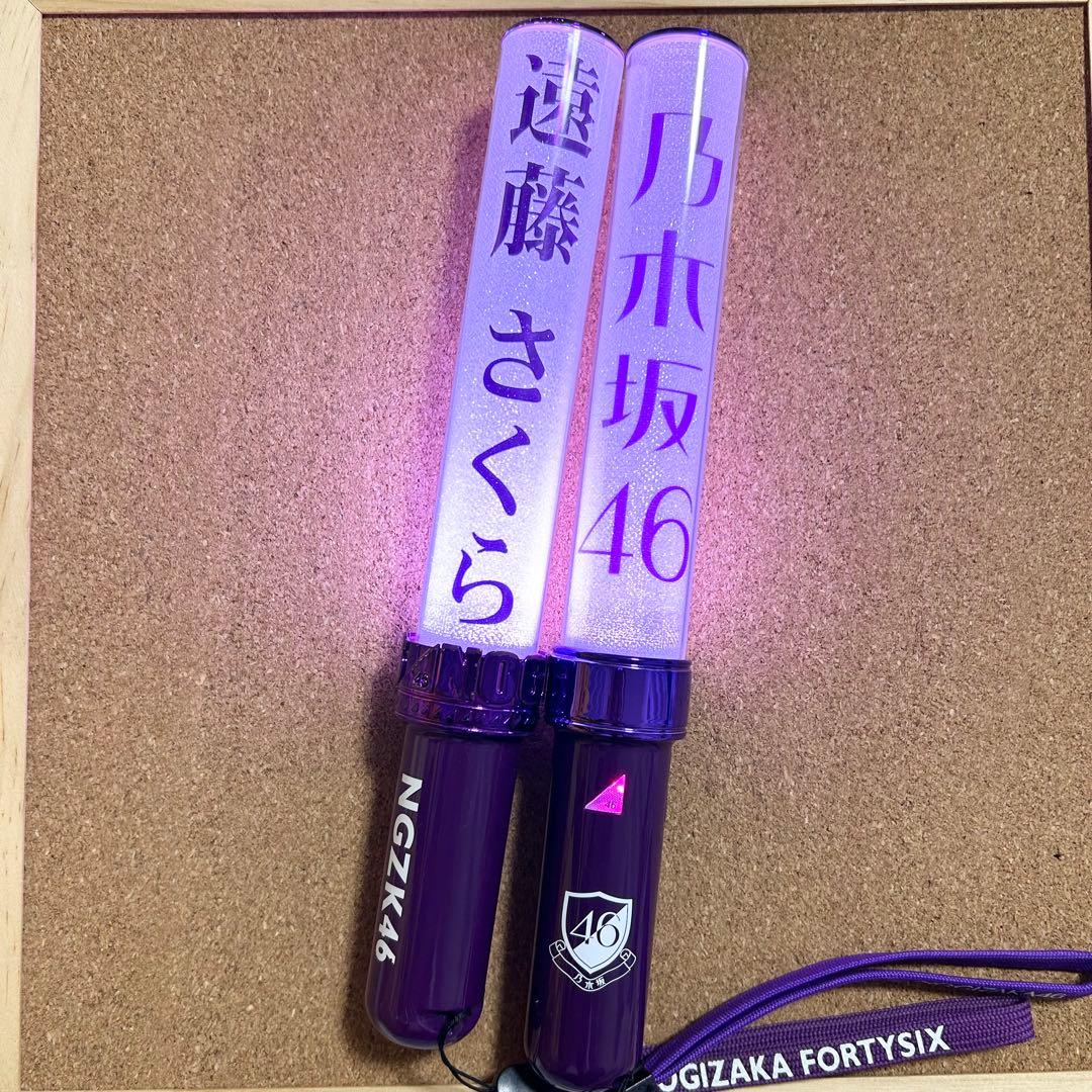 乃木坂46 スティックライト 2本セット 新型 遠藤さくら Nogizaka46