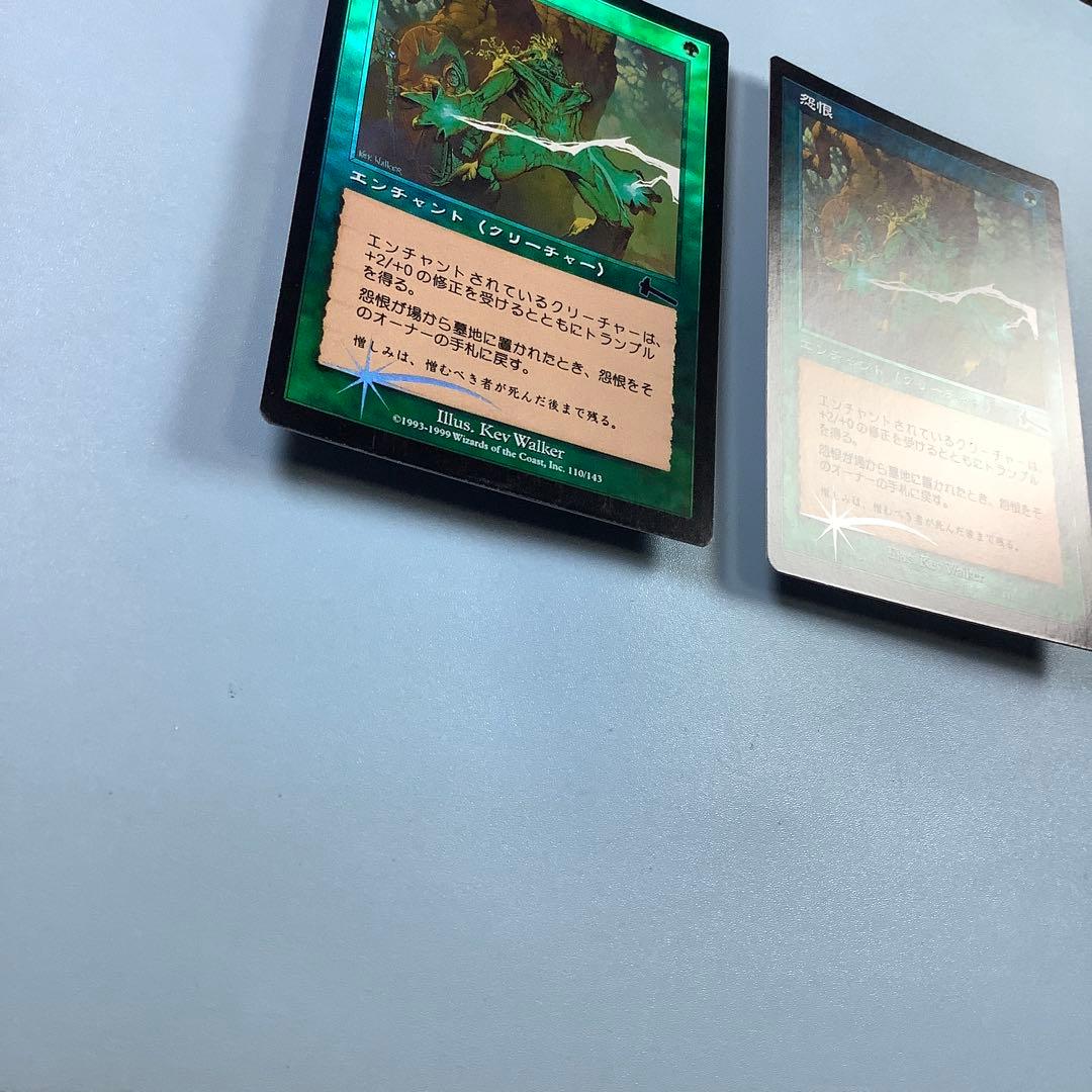 怨恨/Rancor ULG日本語foil2枚セット