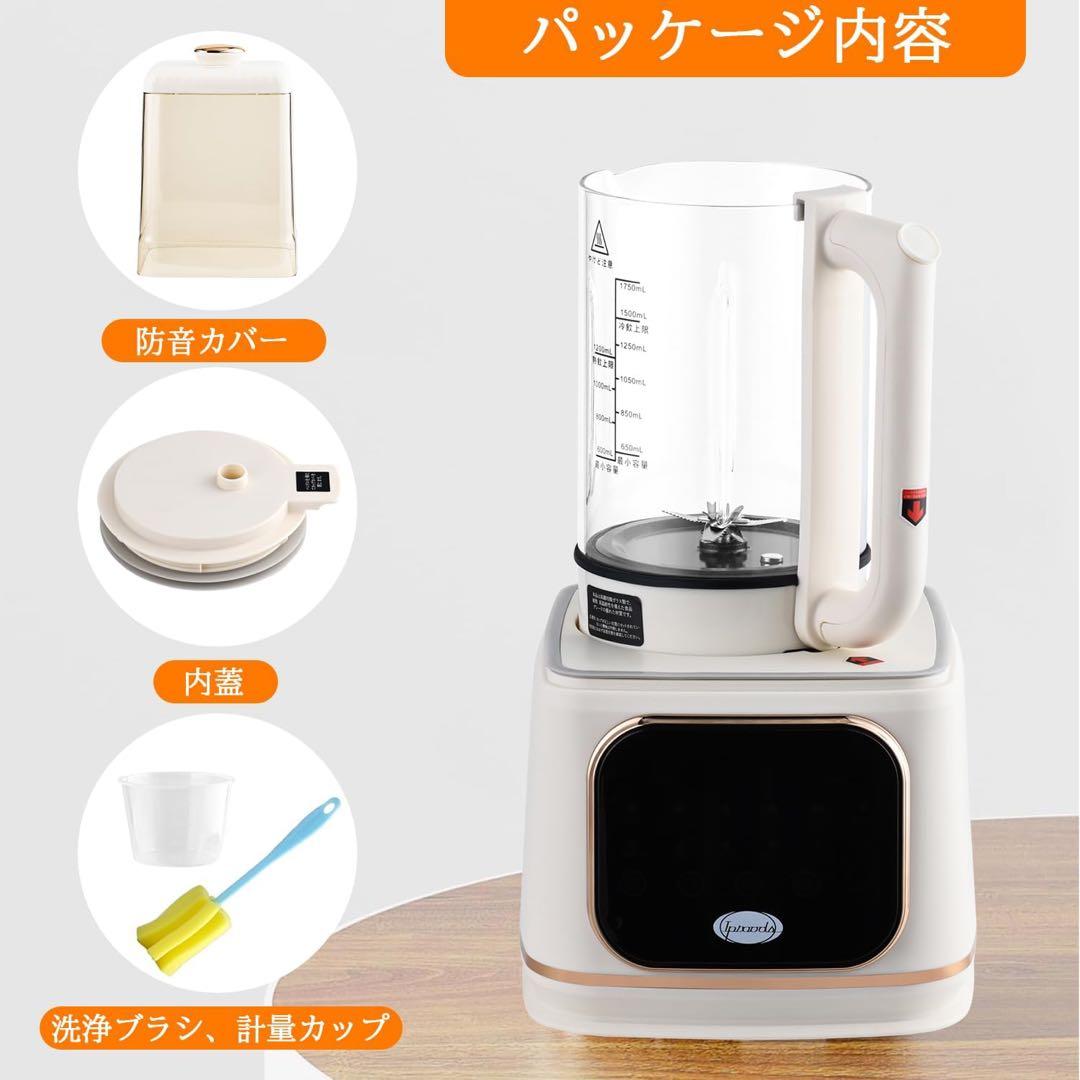 IPROODS 多機能ブレンダー
