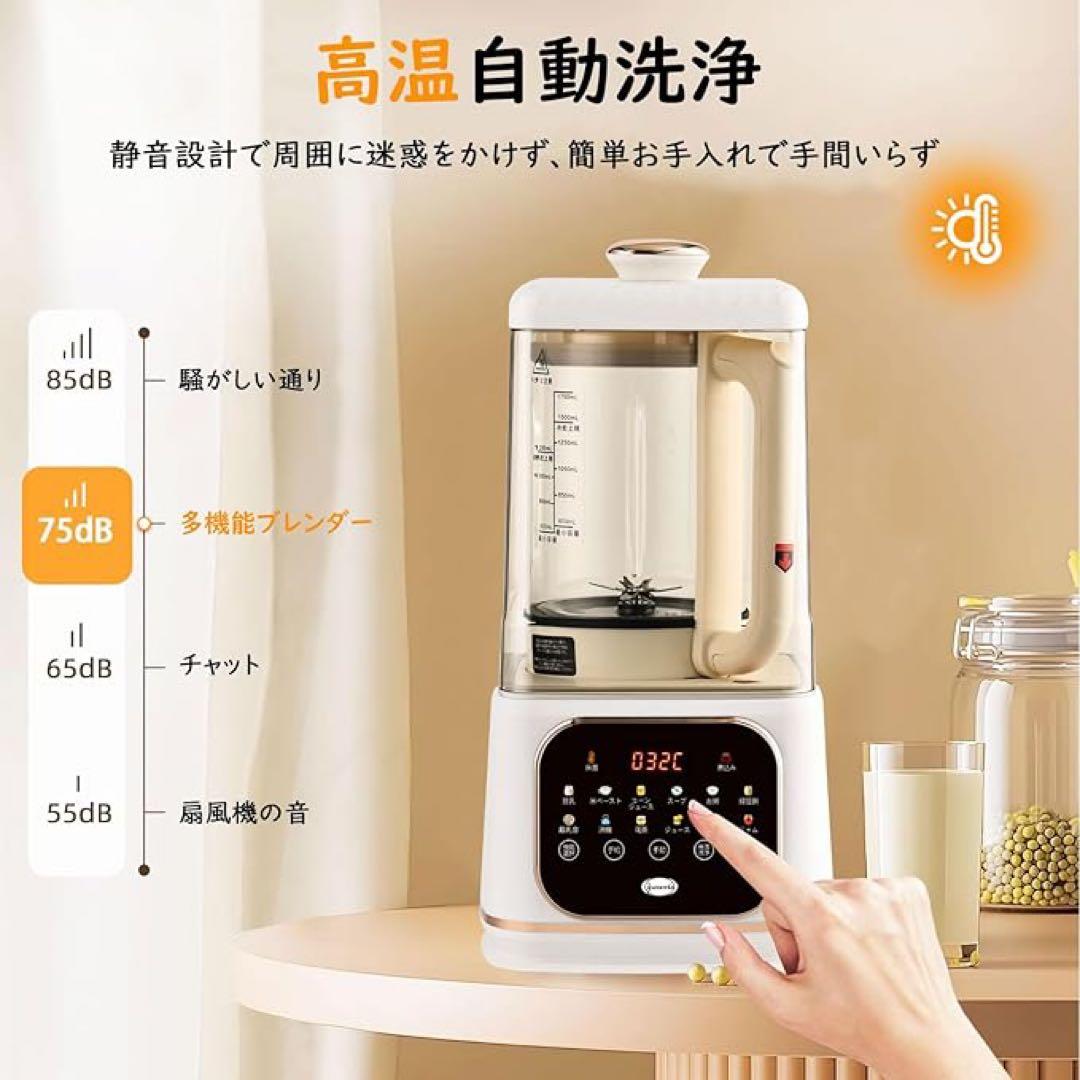 IPROODS 多機能ブレンダー