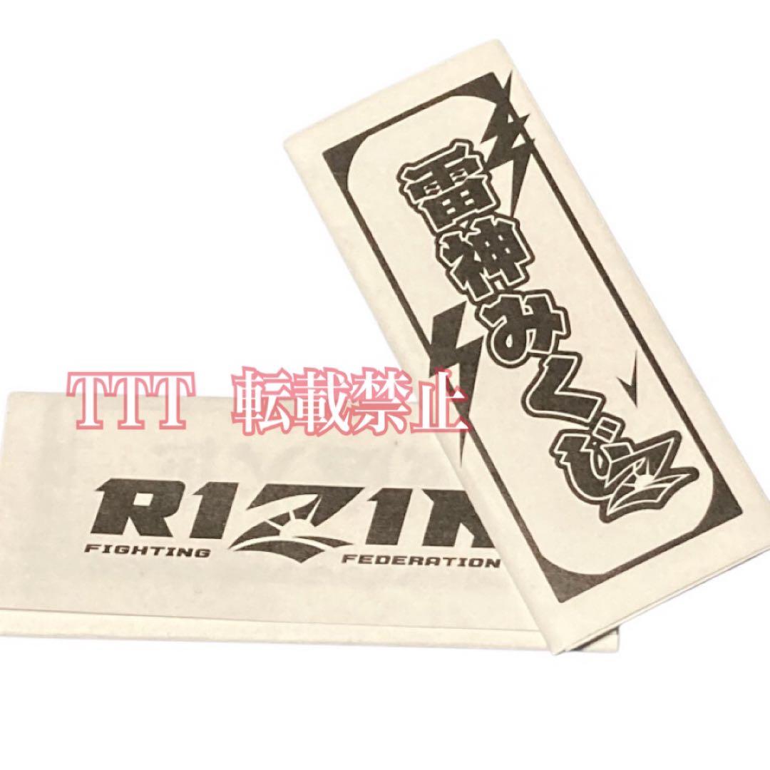 ◆おまけ多数◆ RIZIN 師走の超強者祭り パンフレット CD