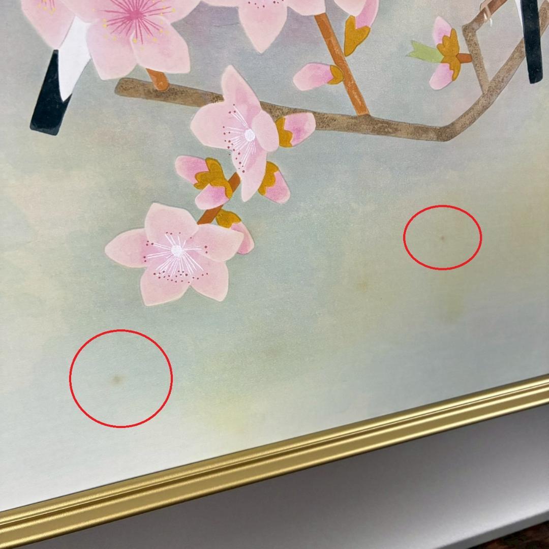 美品 上村松篁「春暖」木版画 モモセ版 証明シール有り 花鳥画 上村松園 桜