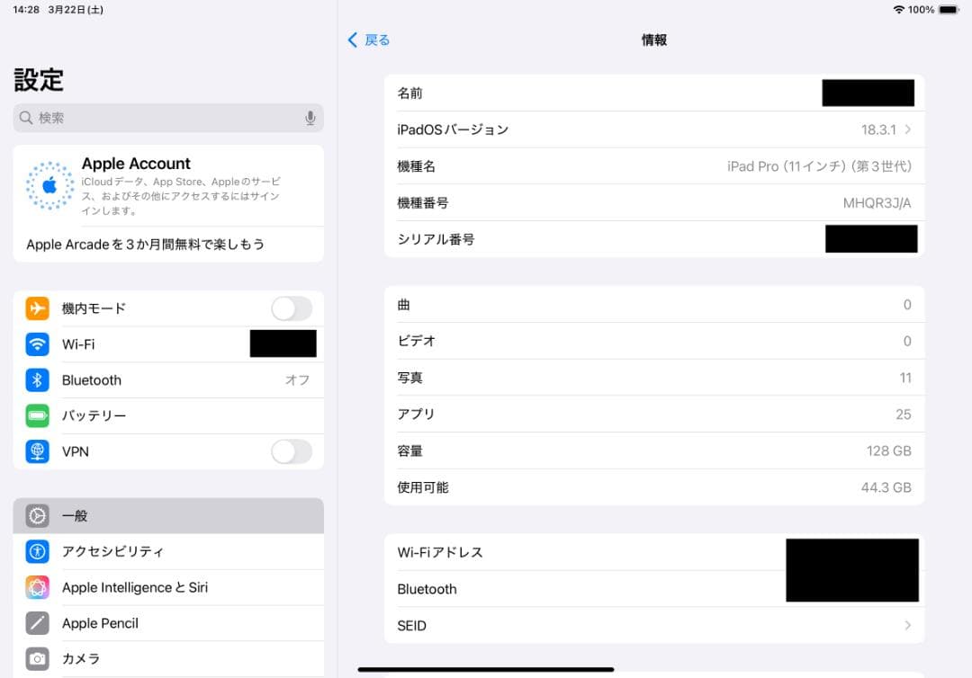 MHQR3J/A iPad Pro 11インチ 128GB